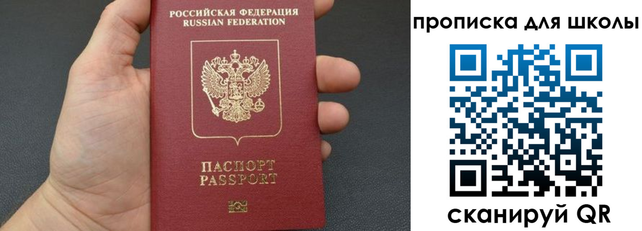 временная регистрация для всех в Грязях