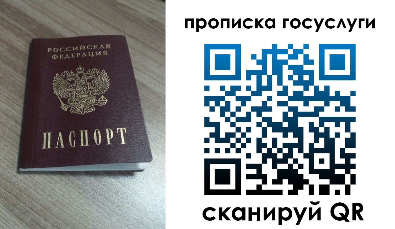 временная регистрация купить в Грязях