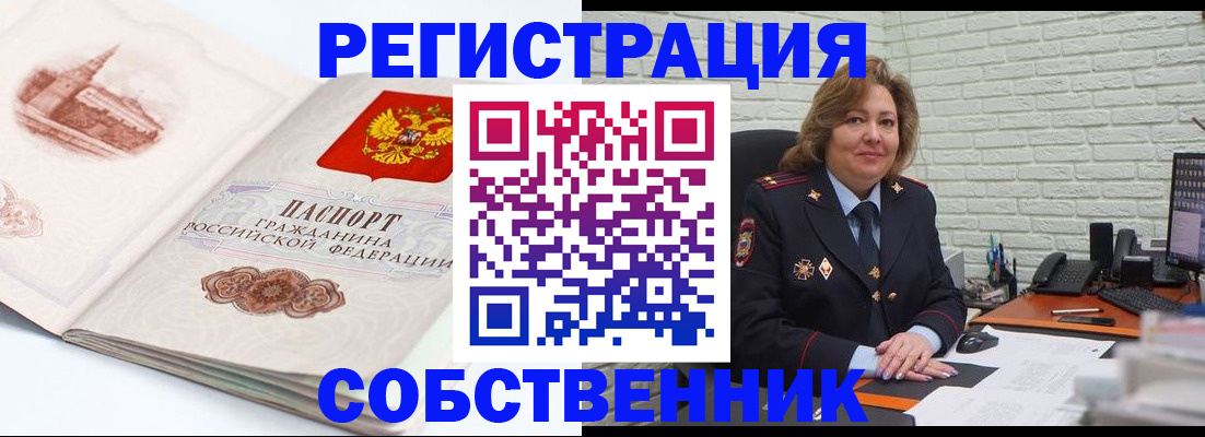 прописка штамп в Грязях