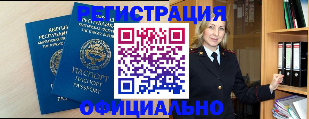 временная регистрация собственник в Грязях