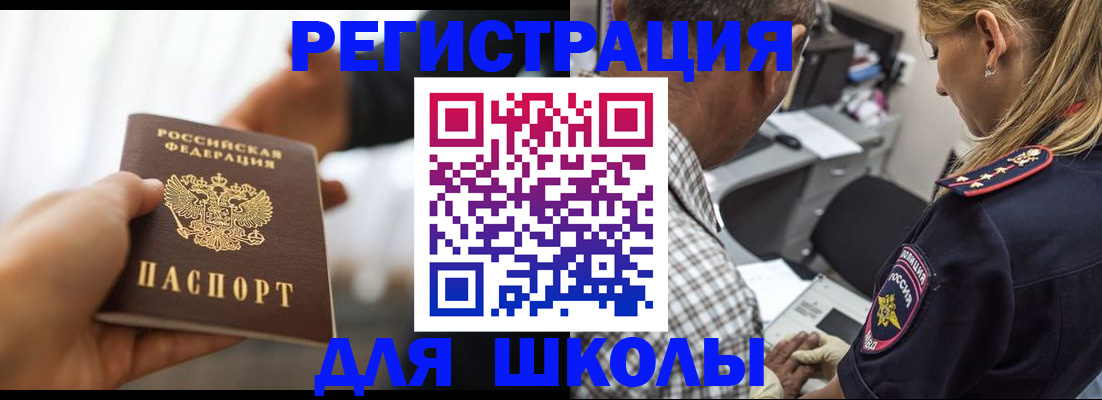 временная регистрация купить в Грязях